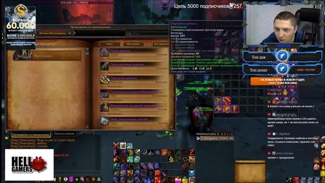 WOW sirus x5 любовная лихорадка ВСЕХ С 14 ФЕВРАЛЯ!!! смотреть онлайн