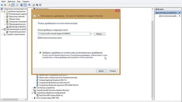 Администрирование Windows Диспетчер устройств смотреть онлайн