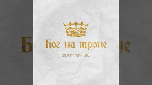 Весело, весело