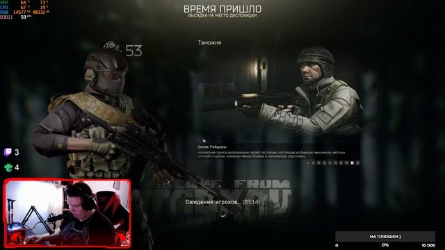 Помощь по игре Escape from Tarkov /игра в пати/ смотреть онлайн