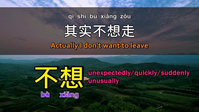 Learn Chinese Songs: Multi-language Subtitles, Chinese Pinyin Lyrics, Chinese Word Explanations