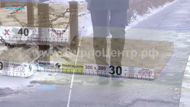 Как выбрать тактильную бетонную плитку Тифлоцентр «Вертикаль» смотреть онлайн