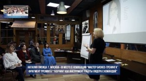 Наталия Лисица  Диплом III место VI  всероссийский конкурс Мастер бизнес-тренинга 2022