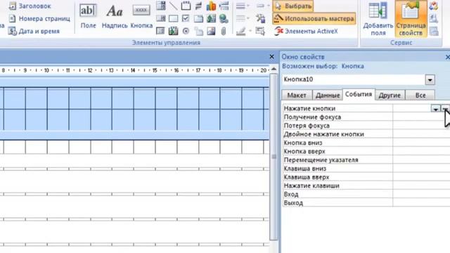 Макросы на Visual Basic for Applications для Microsoft Access смотреть онлайн
