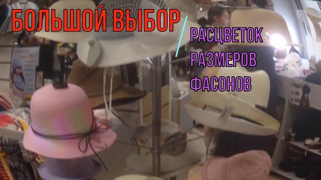 Новая Летняя коллекция головных уборов | Шляпы, кепки, банданы, панамы | Мир Шапок Лето 2018 смотреть онлайн