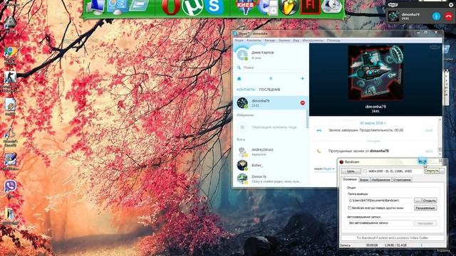 звук Димона в скайпе