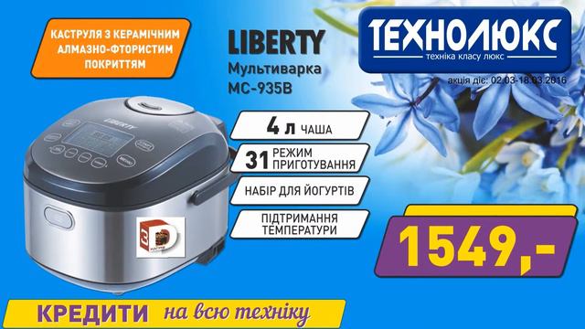 Мережа магазинів Технолюкс смотреть онлайн