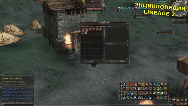 Квест Alliance with Ketra Orcs Союз с Орками Кетра 5 уровень смотреть онлайн