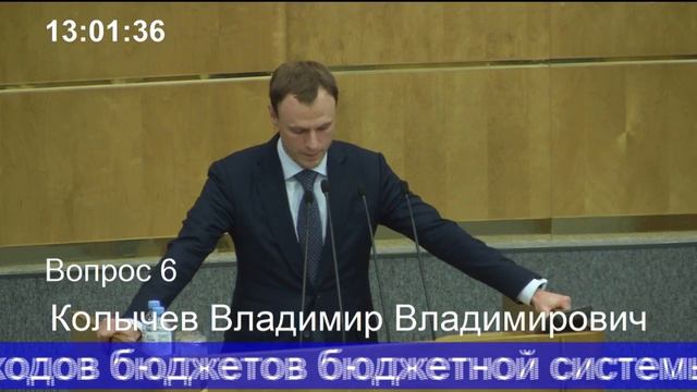 Выступление в ГД Владимира Колычева (О приостановлении действия отдельных положений БК) смотреть онлайн