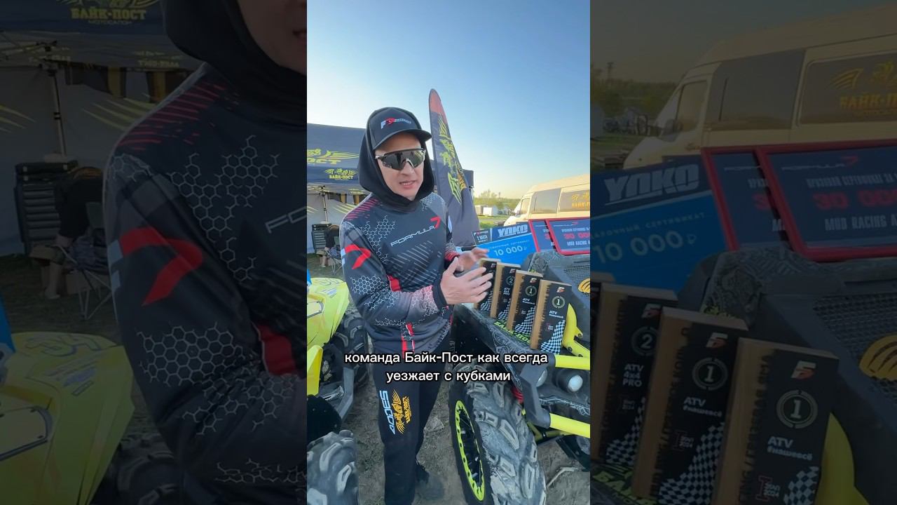 КОМАНДА БАЙК-ПОСТ УВОЗИТ ДВА ПЕРВЫХ И ДВА ВТОРЫХ МЕСТА☝ СПАСИБО ВСЕМ КТО БОЛЕЛ смотреть онлайн