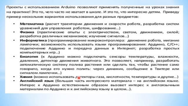 Ардуино для начинающих волшебников смотреть онлайн