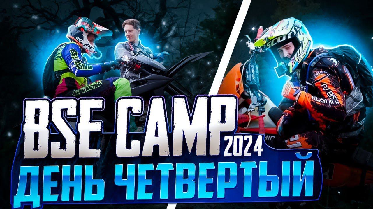 Подъем "Золота" и ущелья близ озера Церковное. Hard Enduro тренировки и тесты BSE 2024 | GoPro смотреть онлайн