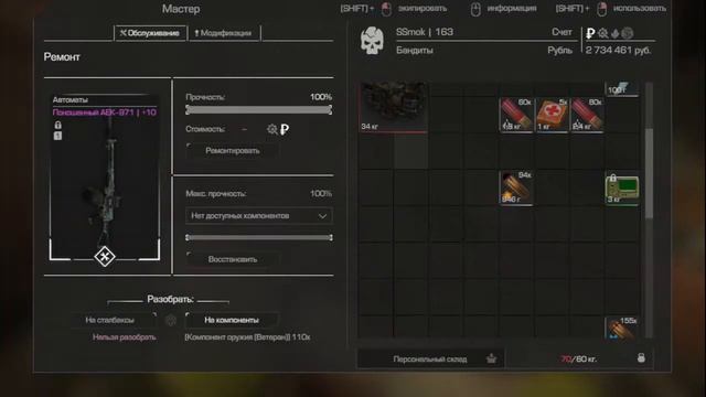 STALCRAFT | Фарм Сайги смотреть онлайн