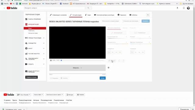 КАК ОБРЕЗАТЬ ВИДЕО