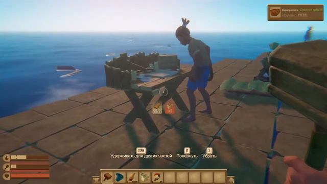 1-я часть Raft, Прохождение смотреть онлайн