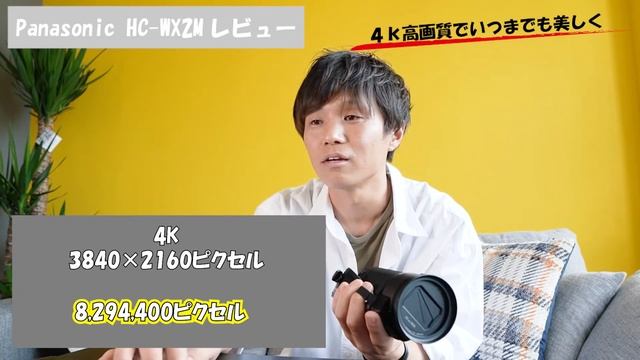 おススメ４Kビデオカメラはコレ！PanasonicのHC-WX2Mで運動会もバッチリきれいに撮影｜高倍率ズーム、高解像度、手振れ補正、オートフォーカス｜超優秀ビデオカメラ смотреть онлайн