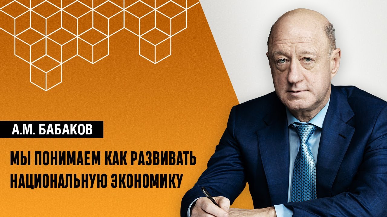 России нужна новая стратегия в экономике смотреть онлайн