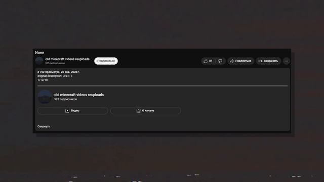 Этот старый канал по Майнкрафт что-то скрывает... | Разбор old minecraft videos reuploads (arg) смотреть онлайн