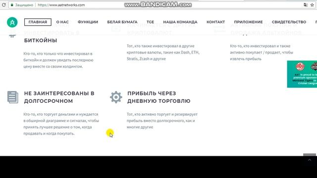 AAT Networks - ПОЧЕМУ ВЫБИРАЮТ AAT смотреть онлайн