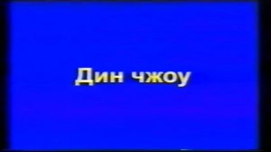 Базовая техника ушу