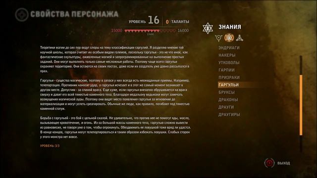 38) Witcher 2 Enchanced Edition (Читаем, изучаем, пользу изымаем)) [Тёмный, SkillPlay, 1080p] смотреть онлайн