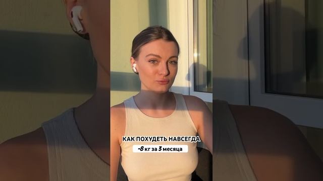 Худеем БЕЗ ДИЕТ! Советы и моя история похудения уже на канале ?