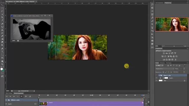 редактирование анимации / photoshop cs6 смотреть онлайн