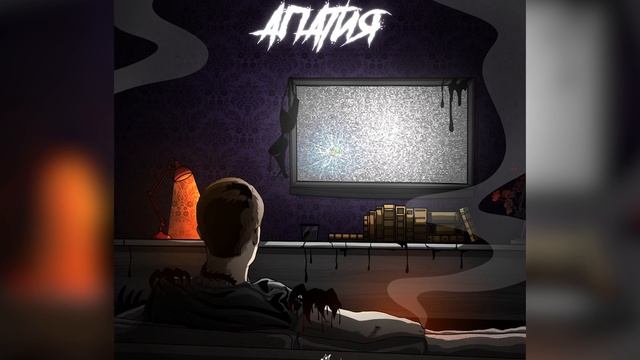 Баташи - Апатия смотреть онлайн