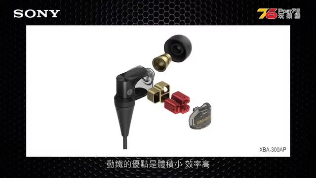 【Sony Hi-Res Audio呈獻 - 原音星級教室 #11】- 電話與播放器聽歌有什麼分別? смотреть онлайн