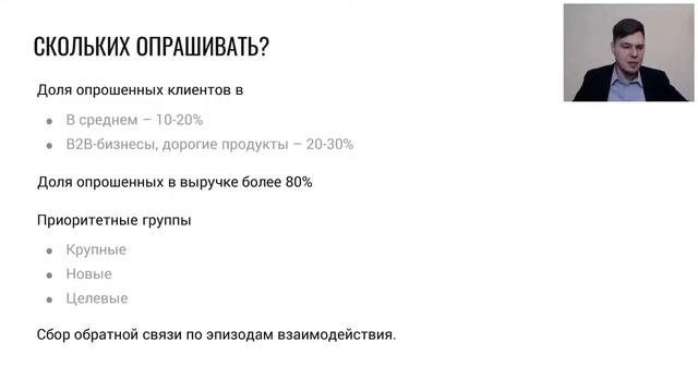 Управление бизнесом и клиентскими процессами с помощью NPS смотреть онлайн