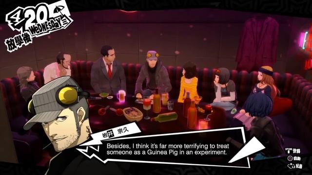 Unused Adult Confidants Scene - Persona 5 Royal смотреть онлайн