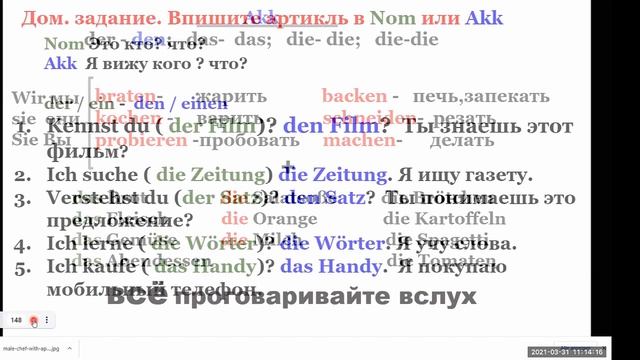 Немецкий язык AKKUSATIV Винительный падеж, отличия от Именит. падежа. Урок 7 смотреть онлайн