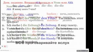 Немецкий язык AKKUSATIV  Винительный падеж, отличия от Именит. падежа.    Урок 7