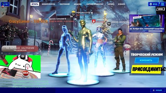 Fortnite!Стрим!розыгрыш БП!заходи сыграем вместе! смотреть онлайн