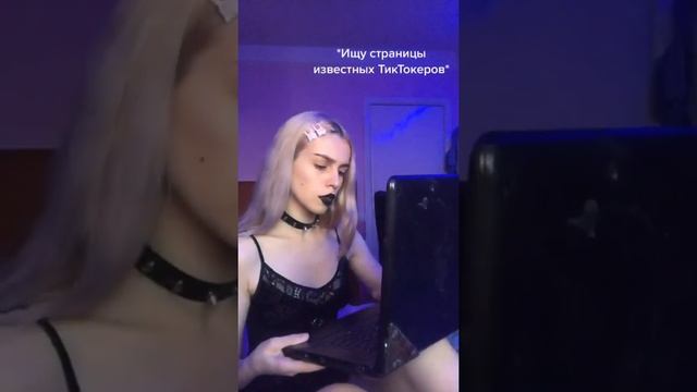 пов: Тиктока НЕ СУЩЕСТВУЕТ (часть 1) подпишись смотреть онлайн