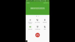 ЗВОНИМ 8-800-555-35-35