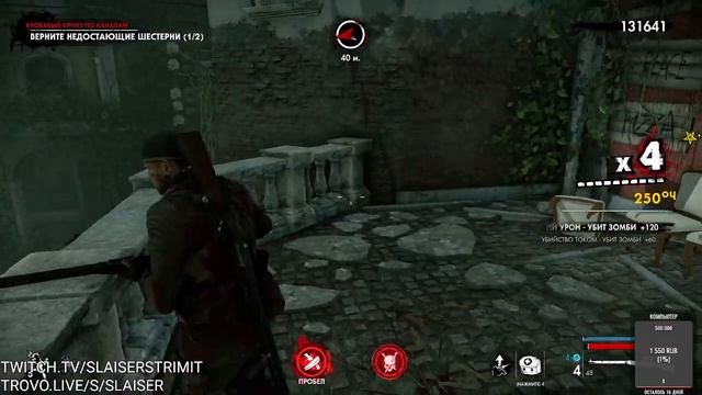 Zombie Army 4: Dead War прохождение day 1 @slaiserstrimit смотреть онлайн