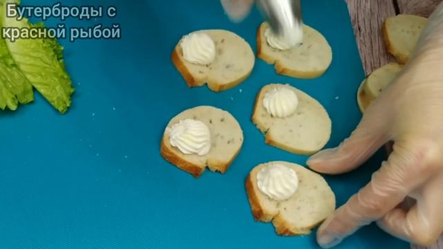 Канапе с красной рыбой /Canape with red fish смотреть онлайн