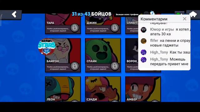 ТЕХНИЧЕСКИЙ ПЕРЕРЫВ! ОБНОВА В БРАВЛ СТАРС,СТРИМ БС