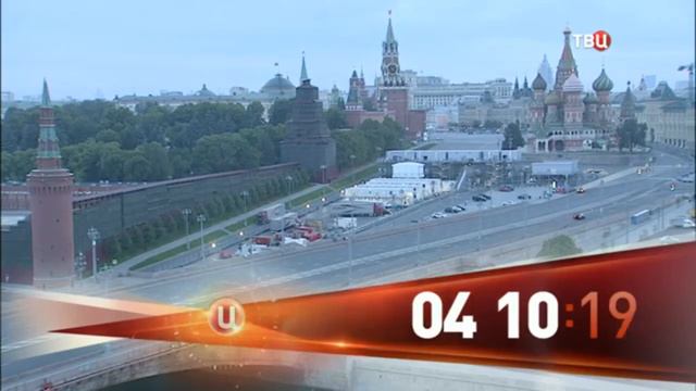 Часы во время профилактики ТВЦ (18.07.2018) смотреть онлайн