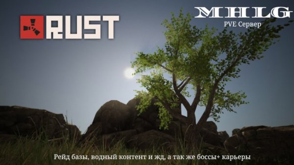 Rust PVE server