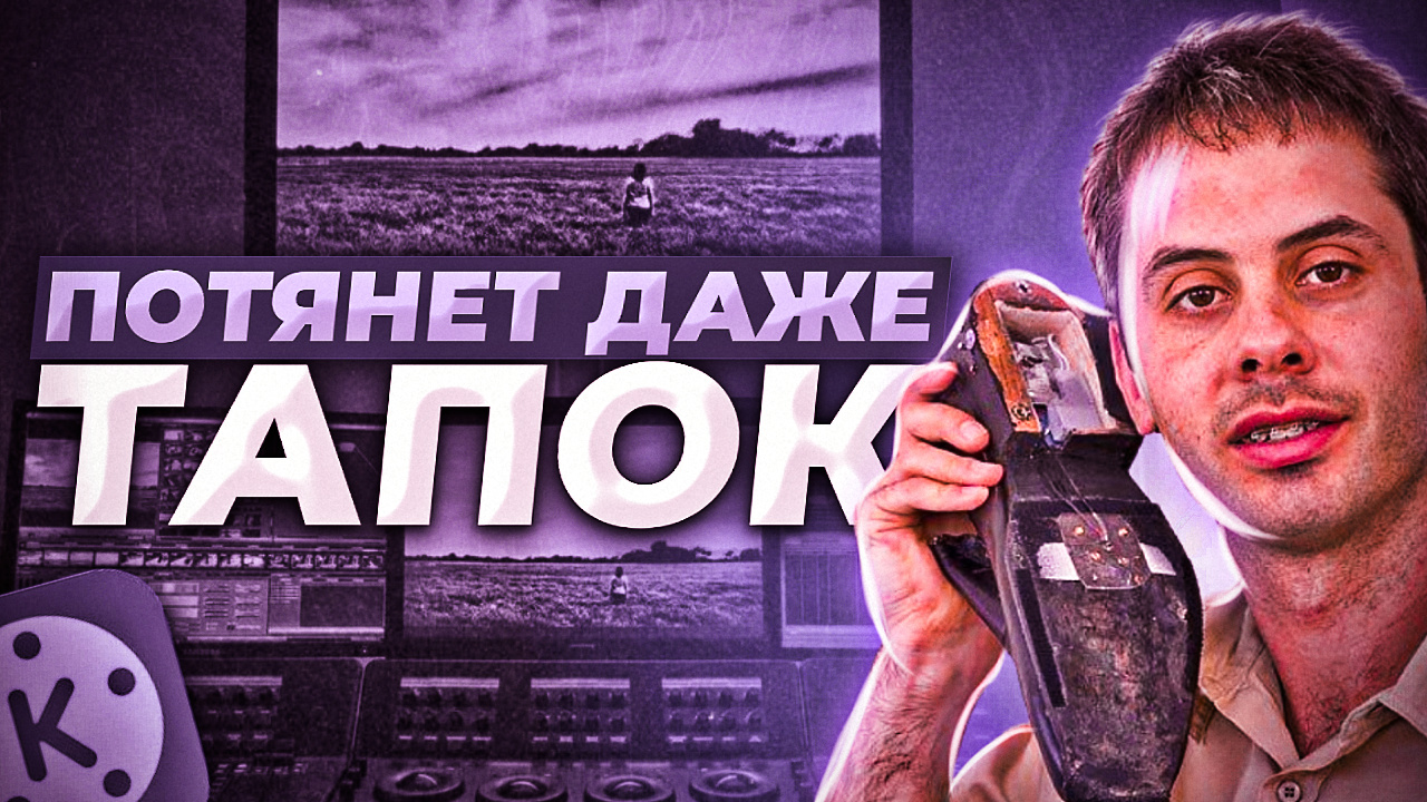 Лучшая ВЕРСИЯ KINEMASTER