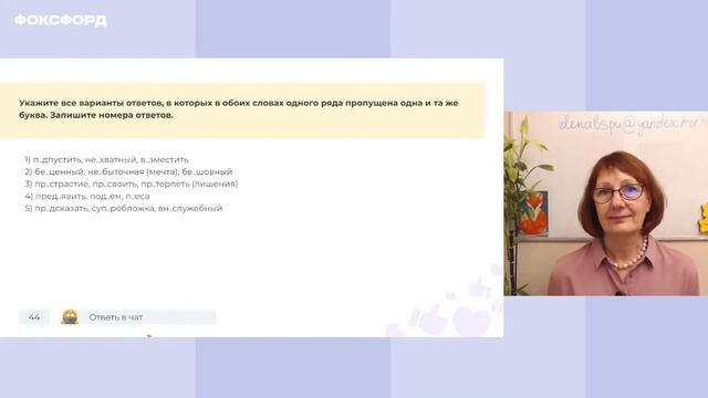 Консультация по русскому языку | ЕГЭ-2023 | «Фоксфорд» смотреть онлайн