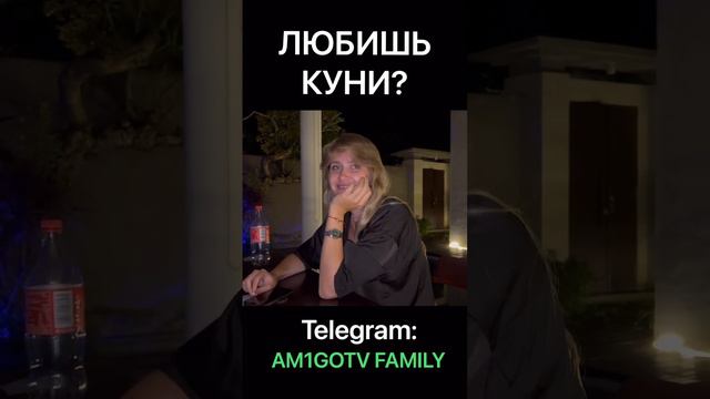 Кто Хочет Куни По Близости