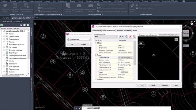 Участки в Civil 3D. Часть 1
