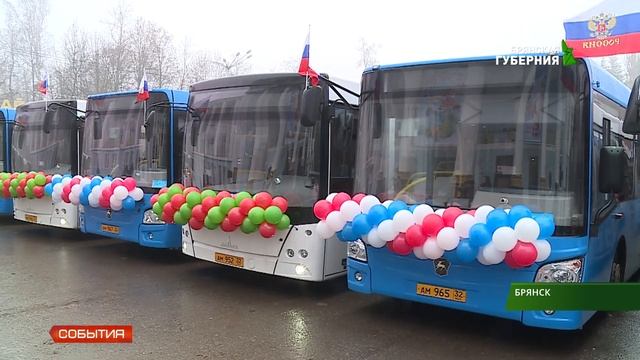102 новых автобуса скоро выйдут на маршруты в Брянске смотреть онлайн