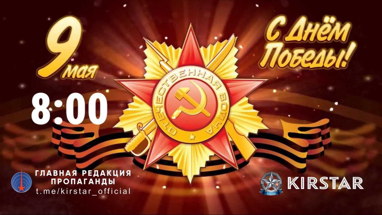 ПАРАД ПОБЕДЫ 2024. ПРЯМАЯ ТРАНСЛЯЦИЯ ИЗ МОСКВЫ | 9 МАЯ смотреть онлайн