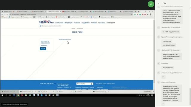 Презентация плагина BIM моделей противопожарных клапанов смотреть онлайн
