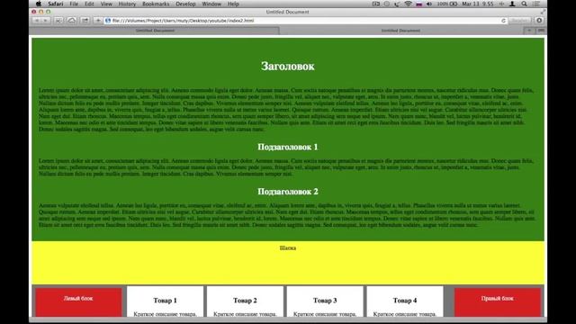 SEO главной страницы интернет-магазина – поисковая оптимизация