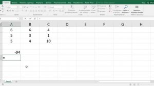 Как найти обратную матрицу в экселе
